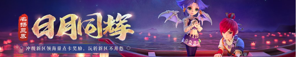梦幻西游翰墨残卷